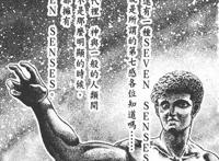 《圣斗士星矢》：史上最全八种小宇宙，最后两种已经是神的级别！