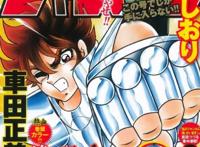 圣斗士星矢新连载再开！车田正美亲自下场，两大原因不看好