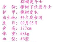 《圣斗士星矢》：同人作品——“爱斗士”！