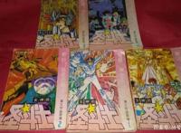 圣斗士星矢漫画：除了经典海南版，还有这些奇特罕见的版本