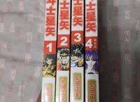 圣斗士星矢漫画：除了经典海南版，还有这些奇特罕见的版本