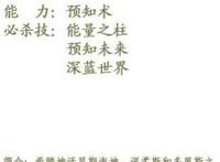 《圣斗士星矢》天界篇“天斗士”大集结！绝对让你前所未见！