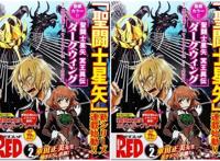 官宣！圣斗士星矢新作开始连载，粉丝：还记得车田夏天的ND吗？