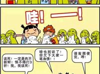阿衰漫画：路边坑人羊肉串，小衰吃的硬核礼物，学校里的游戏场所