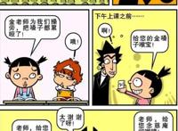 阿衰漫画：路边坑人羊肉串，小衰吃的硬核礼物，学校里的游戏场所