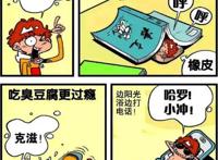 阿衰漫画：小衰的格列佛游记，变小的好处与缺点