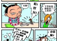 阿衰漫画：小衰的格列佛游记，变小的好处与缺点