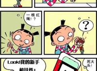 阿衰漫画：小衰的格列佛游记，变小的好处与缺点