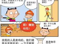 阿衰：脱毛衰激波有多厉害？阿衰一招脱掉全校女老师的腿毛！