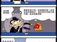 阿衰野营篇：饿的吃书？阿衰小分队野外失踪十天终于被成功找回！