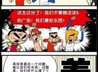 阿衰野营篇：饿的吃书？阿衰小分队野外失踪十天终于被成功找回！