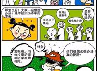 阿衰：全班外出郊游却遭阿衰随地大小便？连兔子都看不下去了！