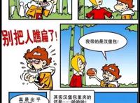 阿衰：全班外出郊游却遭阿衰随地大小便？连兔子都看不下去了！