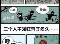 阿衰野营篇：小衰变成原始人，还被抬着走？大难不死必有后福！