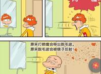 阿衰获得超能力——脱毛衰辐射，竟把大脸妹变成“阴阳人”！