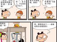 阿衰：阿衰突然成为全校女生的关注重点？他到底做了什么？