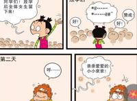 阿衰：阿衰突然成为全校女生的关注重点？他到底做了什么？