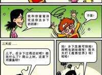 阿衰漫画：轮回不爽小衰惨遭报应，小衰的飘飘秀发