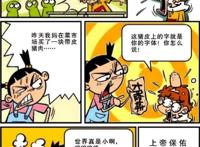 阿衰漫画：轮回不爽小衰惨遭报应，小衰的飘飘秀发