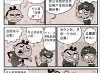 阿衰拉稀一整天，倾家荡产交厕所费，高科技再次亮相报复校长