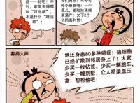 阿衰拉稀一整天，倾家荡产交厕所费，高科技再次亮相报复校长