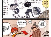 阿衰拉稀一整天，倾家荡产交厕所费，高科技再次亮相报复校长