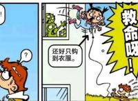 阿衰漫画：小衰硬核进教室，大脸妹：我第一次怕小衰