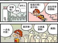 阿衰漫画：小衰能够口吐泡泡，猪皮妙用无穷，小衰的感动校园称号