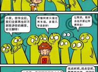 阿衰漫画：小衰回小学，光头的优点，男女之间的友情