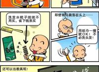 阿衰漫画：小衰回小学，光头的优点，男女之间的友情