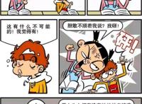 阿衰漫画：小衰回小学，光头的优点，男女之间的友情