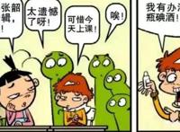 阿衰：面对班里同学集体感染，金老师的应对方法堪比教科书