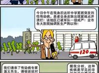 阿衰：面对班里同学集体感染，金老师的应对方法堪比教科书