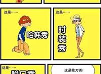 阿衰：怎么吸引女孩？阿衰在这方面的“气质”拿捏得死死的！