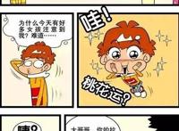 阿衰：怎么吸引女孩？阿衰在这方面的“气质”拿捏得死死的！