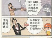 阿衰：医院结果出来，阿衰死亡实锤？众人暴起大打出手