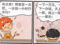 阿衰：心理学家阿衰上线，舍己为人治好大脸妹