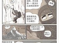 阿衰：千辛万苦终登顶，神秘按钮带众人返回学校，小编脑洞真大