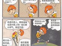 阿衰知道外星人真相，找爸妈询问，却意外得知悲伤的事情
