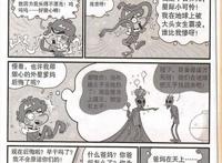 阿衰知道外星人真相，找爸妈询问，却意外得知悲伤的事情