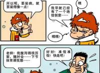 阿衰漫画：不上体育课的神理由，小衰开始努力了！