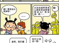 阿衰漫画：不上体育课的神理由，小衰开始努力了！