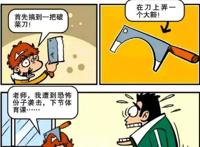 阿衰漫画：不上体育课的神理由，小衰开始努力了！