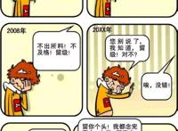 阿衰漫画：不上体育课的神理由，小衰开始努力了！