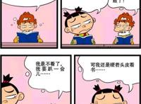 阿衰漫画：雪仗大乱斗，小衰：谁扔的石头啊！