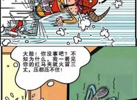 阿衰漫画：小衰变成牛后，局面一发不可收拾，大脸妹也怂了