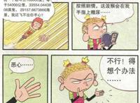 阿衰漫画：衰悟空大战如来脸，九齿钉耙的真正作用