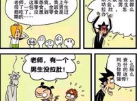 阿衰：全班男生病倒，阿衰临危受命参加运动会！屁雷又是什么鬼？