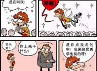 阿衰漫画：削苹果吃皮不吃肉，小衰掉脸皮，守株待兔帮助人