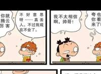 阿衰：阿衰摇身一变“铁臂阿童木”直冲九霄云外！